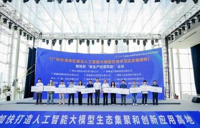 科技賦能，海珠區(qū)以新質(zhì)生產(chǎn)力驅(qū)動多產(chǎn)業(yè)兩位數(shù)增長