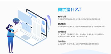 翼優(yōu)社會(huì)工作服務(wù)管理系統(tǒng) 每月僅1.6元，助力社工專業(yè)服務(wù)高效升級(jí)