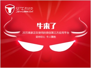 抵制概念化服務(wù)模式 堅牛科技的初心所在